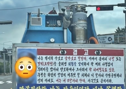 "앞만 보고 달리니 재주껏 피해"…도로서 마주친 차량 '황당 경고문'