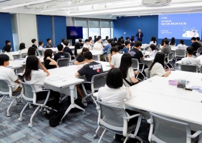 삼정KPMG, 제10회 청소년 경영·경제 교육 개최