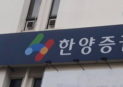 '강성부 펀드' KCGI, 한양증권 인수 우선협상대상자 선정