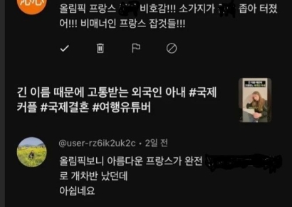 "프랑스인 꼴보기 싫어"…韓·佛 국제부부에 '화풀이'