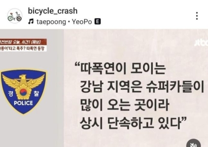 서울 집결 예고 '따릉이 폭주족'…경찰 "엄정 단속"