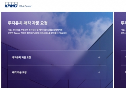 삼정KPMG, 온라인 ‘M&A 센터’ 출범 “M&A ‘허브’ 기대”