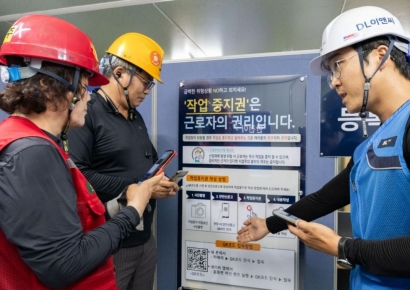 DL이앤씨 "안전신문고 활성화로 부상재해 40% 감소"