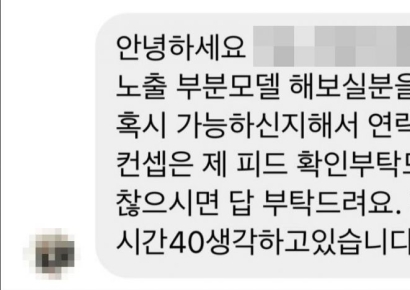 "노출 모델 하실래요?"…'통매음' 성범죄, 5년 새 8배 늘었다