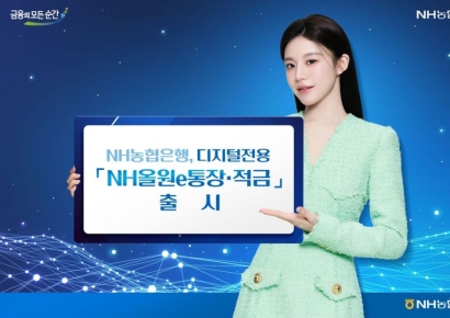 농협은행, 5대銀 최초 ‘지금 이자 받기’ 서비스 출시…디지털 전환 박차