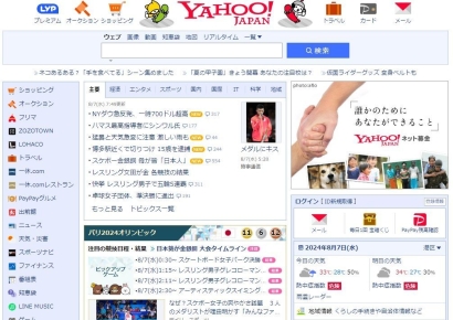 주인도 못찾는 잡화점처럼…日 포탈, 철지난 디자인 고집하는 이유