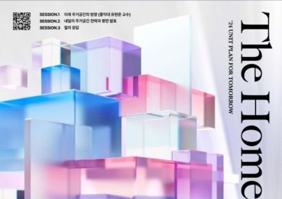 포스코이앤씨 '내일의 주거공간 전략과 평면' 발표회 개최