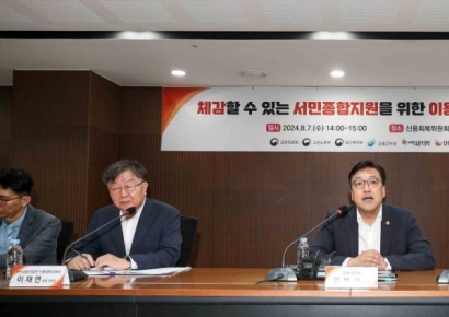 [포토] 금융위, 서민종합지원 위한 이용자와 간담회