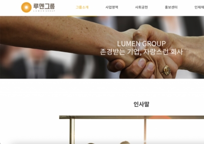 지급불능 PG사 '루멘' 자금유용 의혹…계열사 '빚더미'