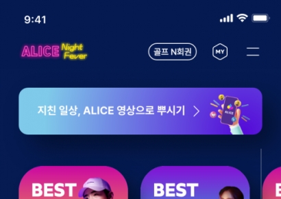 "여기서 보험계약 매월 1만건"…첫 돌 '앨리스' 성과 눈길
