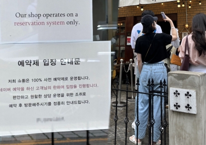 "예약했나요?" "원격 줄 선 사람 20명이요"…밥 한번 먹기 힘드네