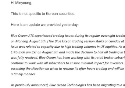 美주간거래 취소 일파만파…블루오션 "거래량 급증에 용량 초과"