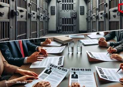 오늘 '광복절 특사' 사면심사위원회 개최…김경수 복권되나