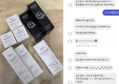 현직 군인에 "PX서 화장품 사다줘요"…거절하니 막말·조롱 세례 
