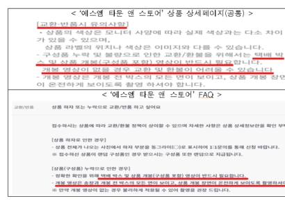 "환불 안된다"는 아이돌굿즈 판매 4개사, 공정위 제재 철퇴 