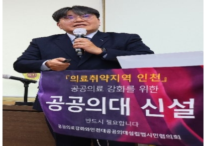 국회, "내 지역구에 의대 신설" 법안 잇따라… 의료계 "의정갈등 악화"