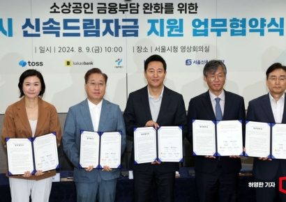 [포토] 서울시 신속드림자금 지원 업무협약식