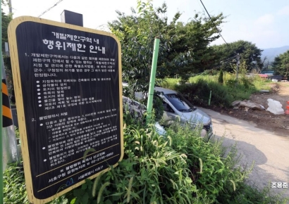 [포토] 서울 내곡동 개발제한구역 풀리나