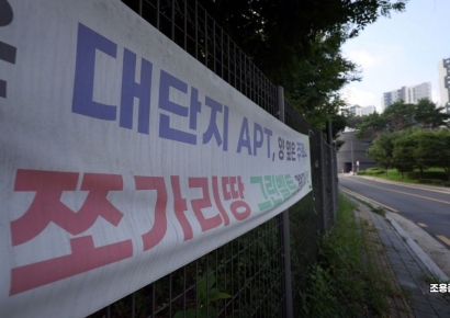 [포토] 그린벨트 해제하라