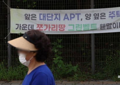 [포토] 그린벨트 해제 현수막 붙은 내곡동