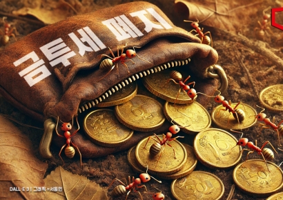 금투세 폐지하면 개미투자자 득볼까