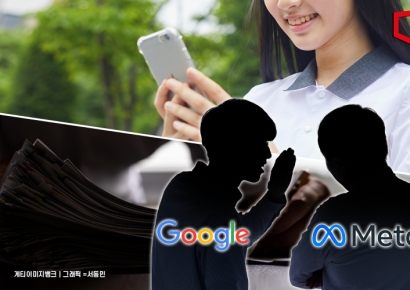 "구글, 메타와 비밀리에 '10대 타깃' 광고...규정 우회 논란"