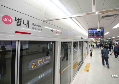 [포토] 8호선 연장 '별내선' 오는 10일 개통