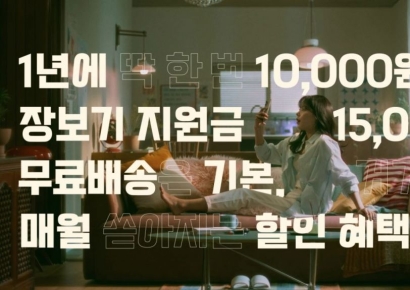 '쓱배송' 클럽 가입자 급증… 연말까지 연회비 1만원 