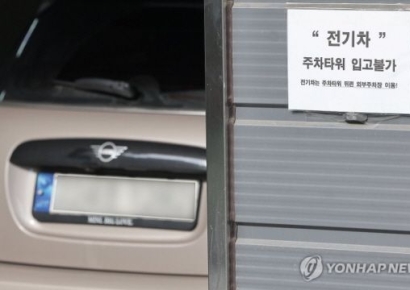 "내 전기차도 불 날까 겁나"…중고 매물 급증에 가격 폭락까지