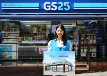 항공 마일리지 편의점서 쓴다…GS리테일-대한항공 '맞손'