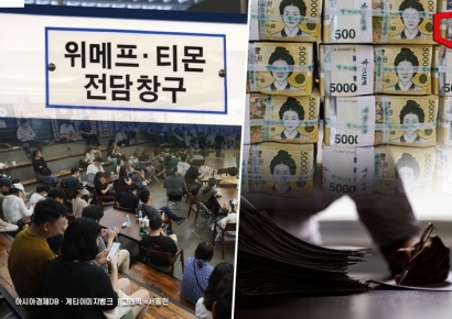 티몬·위메프 긴급경영안정자금 1483억원 접수