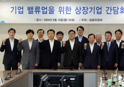 [포토] 기업 밸류업을 위한 화이팅.