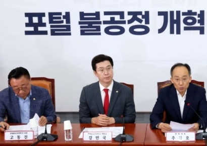 [포토] 與 '포털 불공정 개혁TF' 출범… "건강한 포털 생태계 조성 앞장"