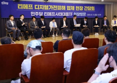 [포토] 민주당, 티메프 디지털가전 피해 업체 간담회 