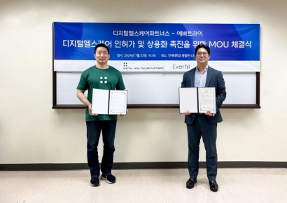 DHP-에버트라이, 디지털헬스케어 저변 확대 맞손