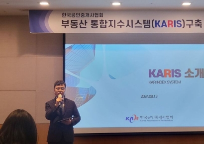 "계약 하루 만에 시세 확인"…'부동산 통합지수시스템' 개발