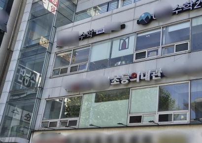 의대가려면 초5에 고2 수학 배워야…'초등 의대반' 홍보나선 학원가