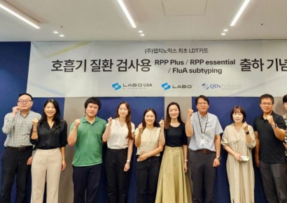 랩지노믹스, 70조 美 클리아랩 진출 新 이정표…"100배 성장은 시작일뿐"    