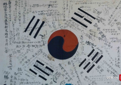 [포토] 독립기념관에 걸린 '한국광복군 70인 서명'