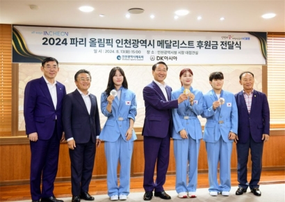 DK아시아, 인천 빛낸 파리올림픽 태극전사에 후원금 전달