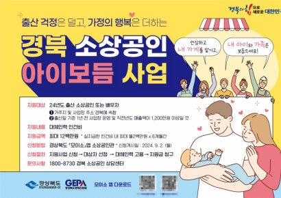 “아기·사업 모두 키우세요”… 구미시, 소상공인 출산휴가비 1200만원 지원