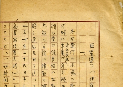 안중근 "손가락 실수로 잘랐다" 허위 답변…日 최초 심문기록 공개