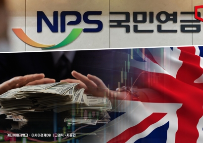 국민연금, PEF 투자 1년새 8조 증가…영국계 운용사 두각