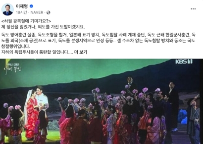 이재명 "광복절에 기미가요?…KBS 정신 잃었나" 직격