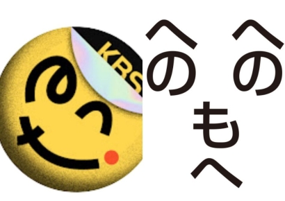 일본어 같다고?…광복절 논란에 5년 된 KBS엔터 로고 소환