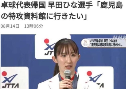 "가미카제 기념관 가고 싶어요"…신유빈과 포옹한 日 탁구선수 망언