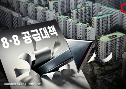 8·8 공급대책에도 서울 아파트 가격 5년11개월 만에 최대폭 상승