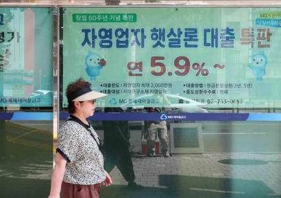 [포토] 서민형 정책대출 금리 0.4% 인상
