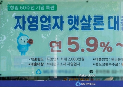 [포토] 서민형 정책 대출 금리 '0.4% 인상'