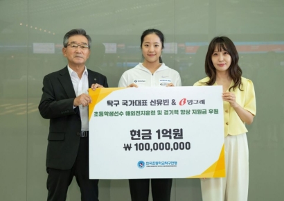 빙그레, 바나나맛우유 모델로 탁구선수 '신유빈' 발탁